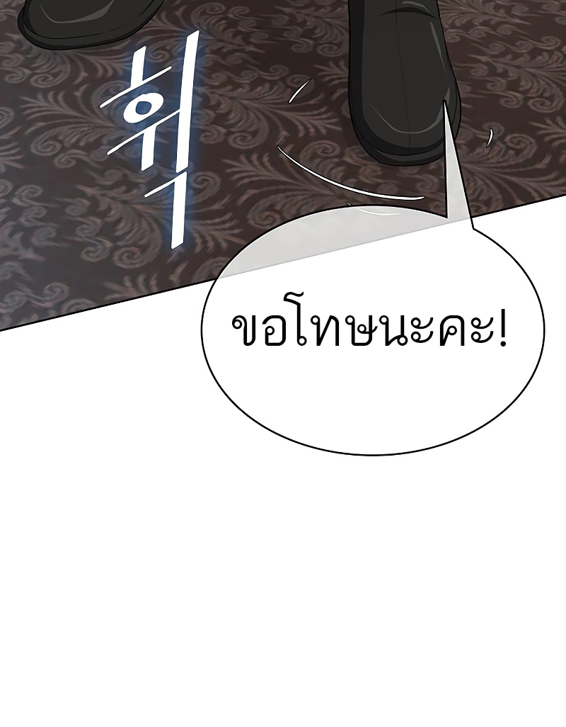 อ่านมังงะ The Strongest Chef in Another World ตอนที่ 10/77.jpg