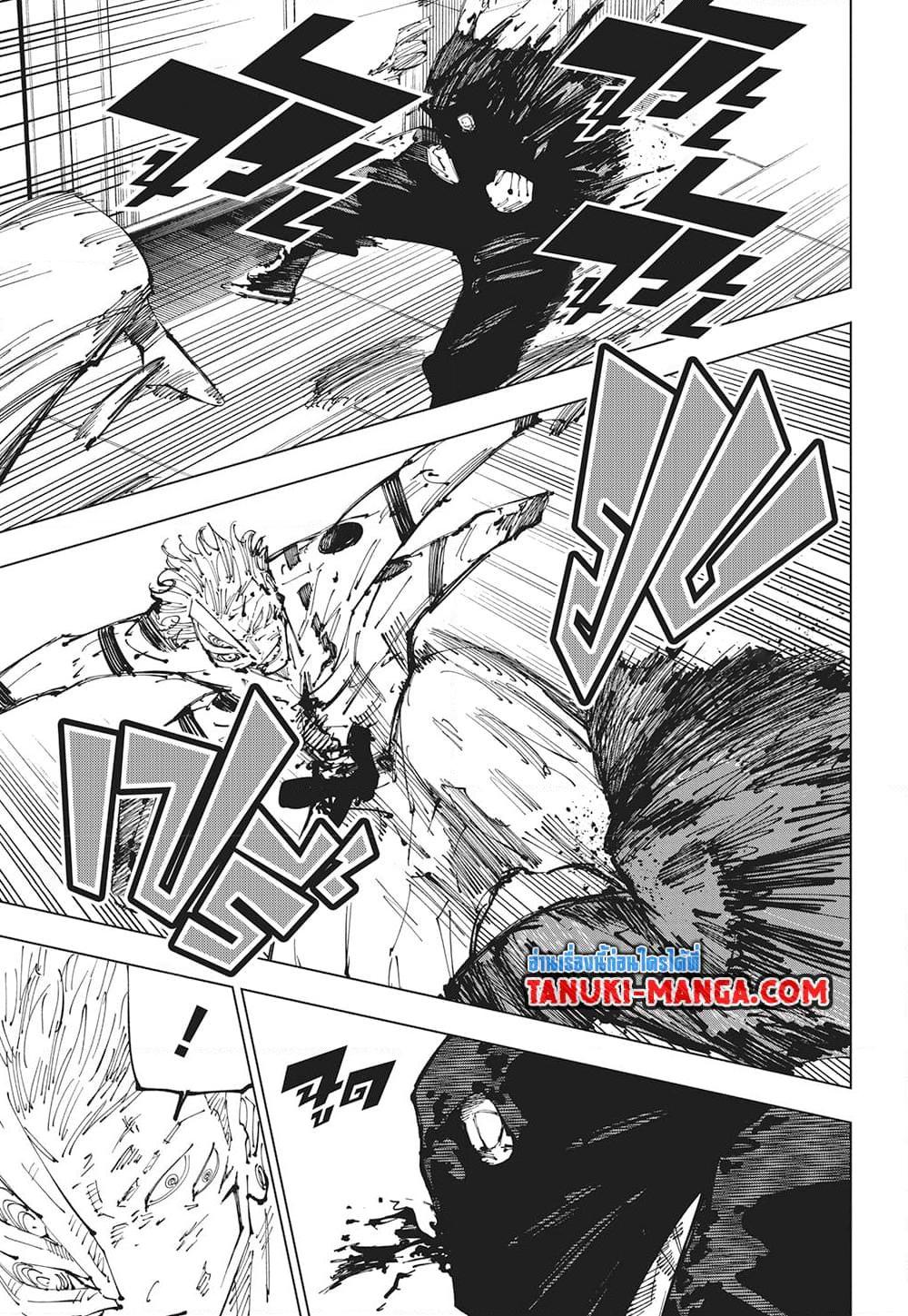 อ่านมังงะ Jujutsu Kaisen ตอนที่ 253/7.jpg