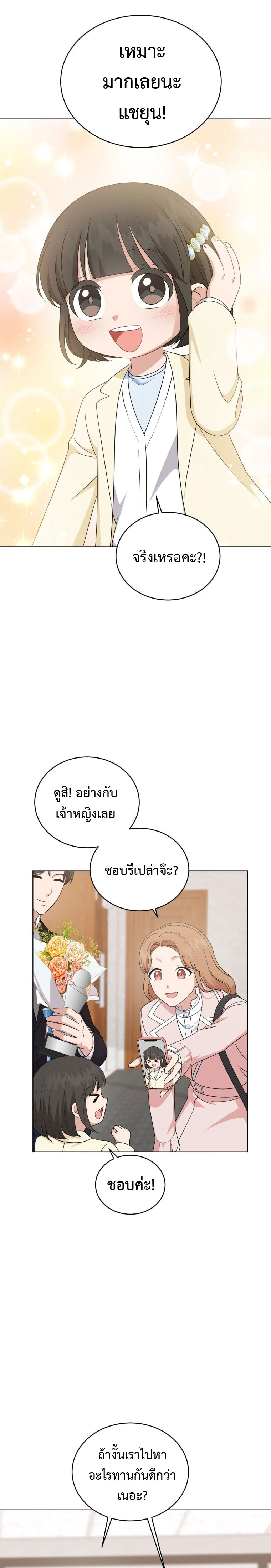 อ่านมังงะ My Daughter Is a Music Genius ตอนที่ 90/7.jpg