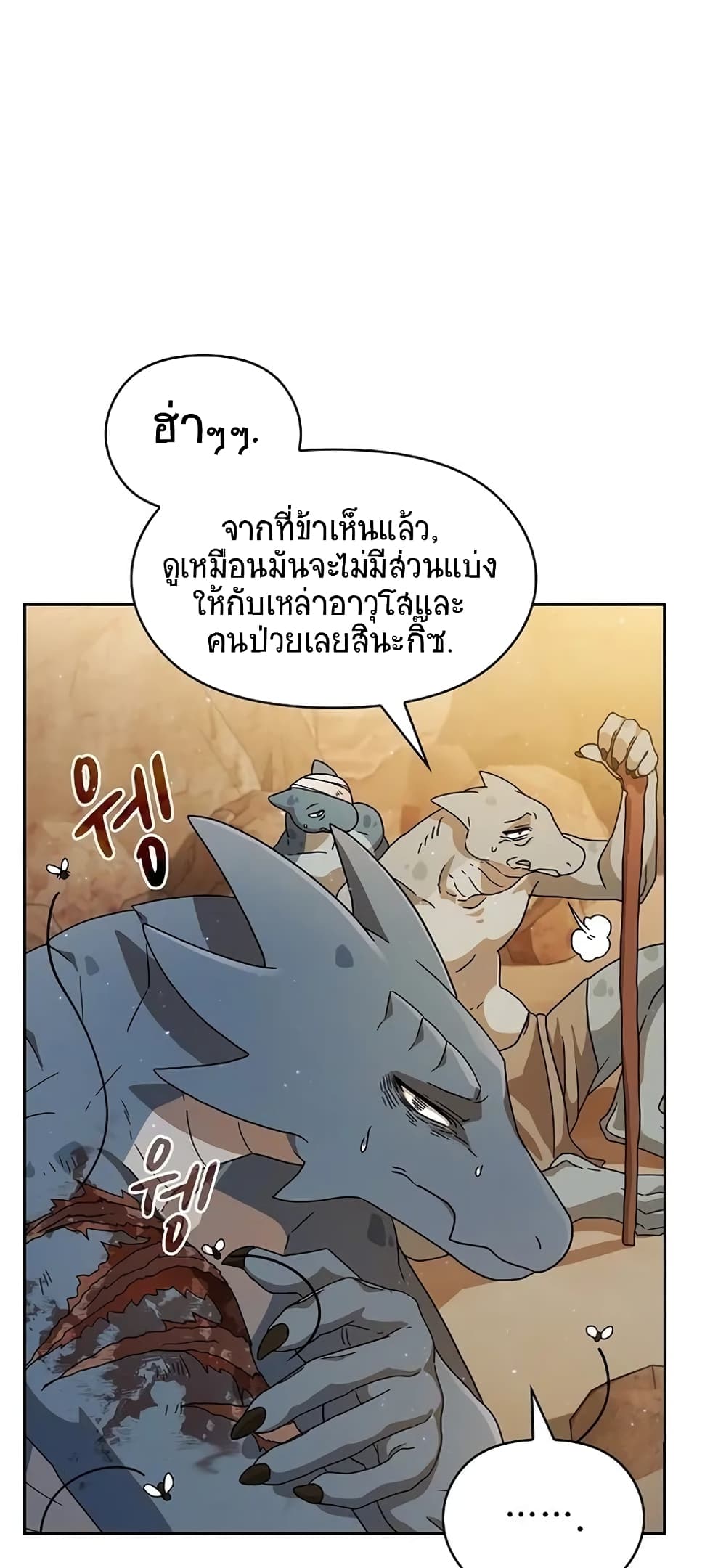 อ่านมังงะ The Nebula’s Civilization ตอนที่ 3/7.jpg