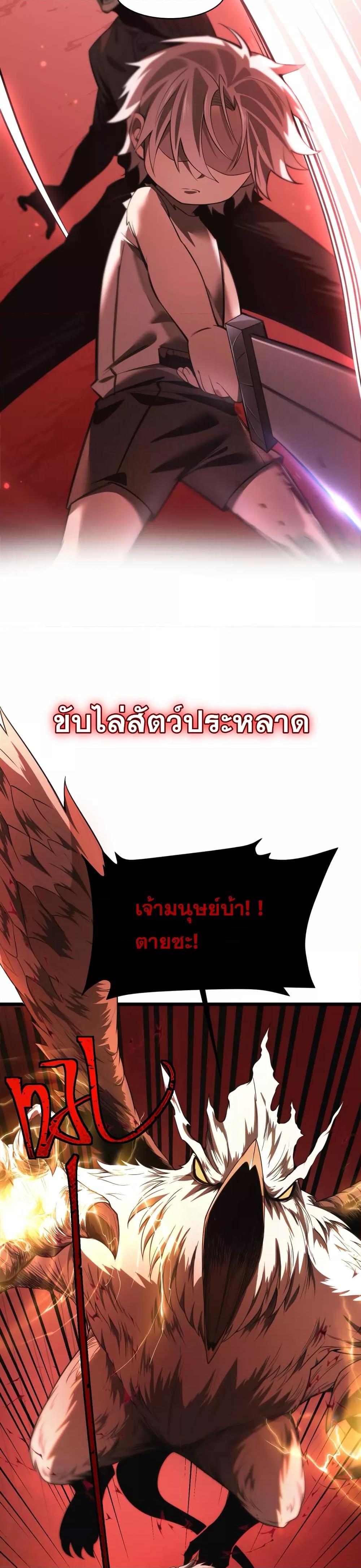 อ่านมังงะ Shadow’s Resurgence ตอนที่ 0/7.jpg