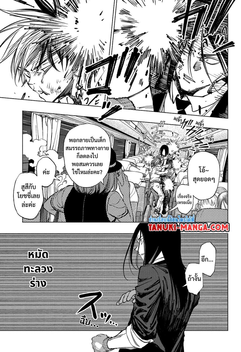 อ่านมังงะ Kill Blue ตอนที่ 46/8.jpg