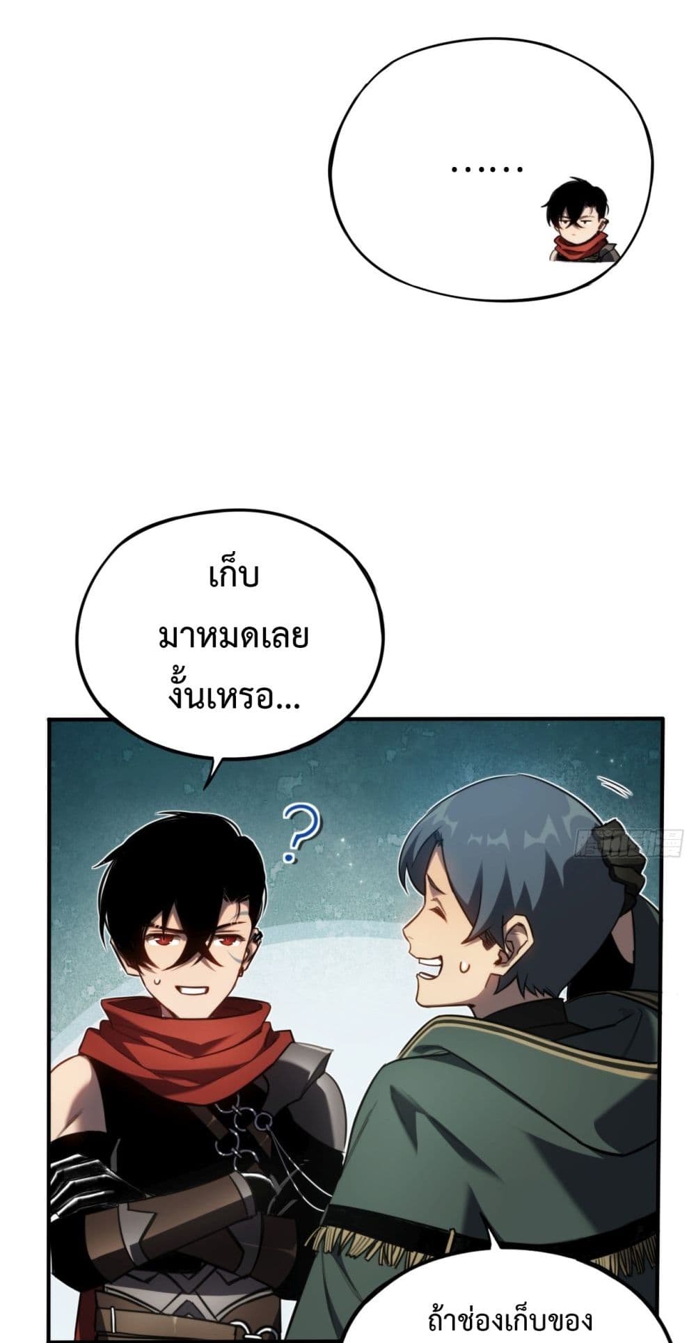 อ่านมังงะ The Final Boss Became A Player ตอนที่ 9/8.jpg