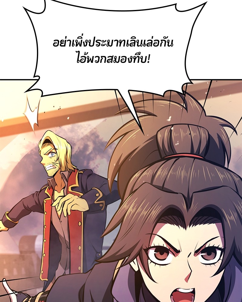 อ่านมังงะ Assassin’s Creed Forgotten Temple ตอนที่ 48/85.jpg