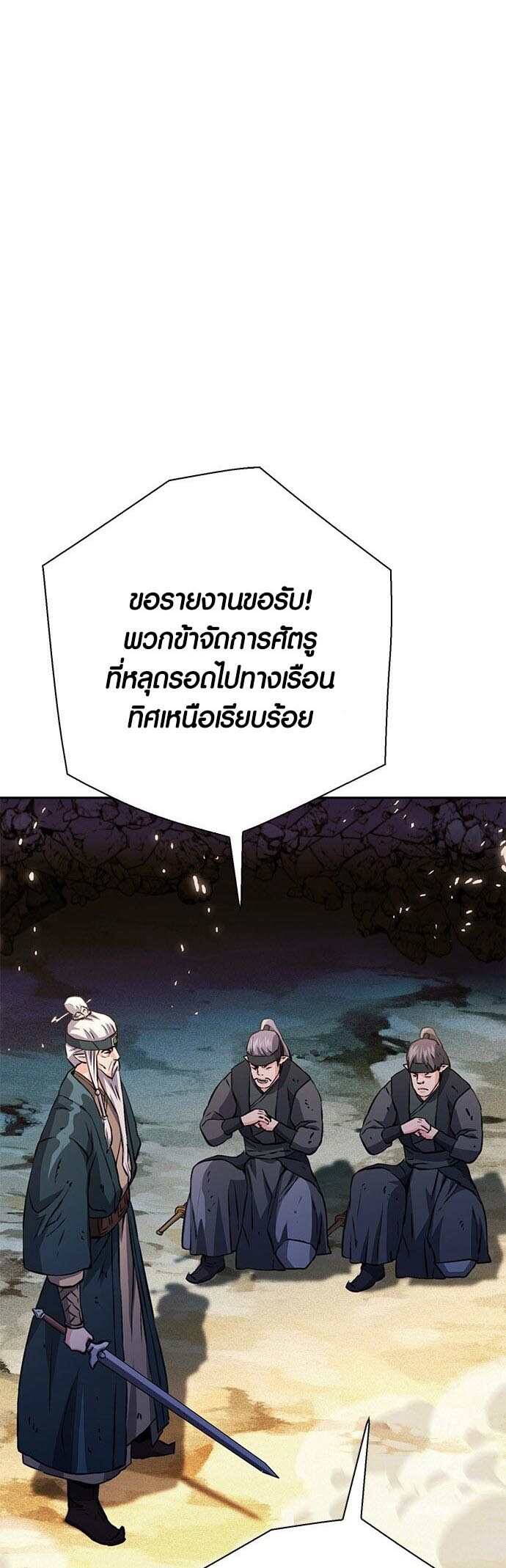 อ่านมังงะ Seoul Station Druid ตอนที่ 117/86.jpg