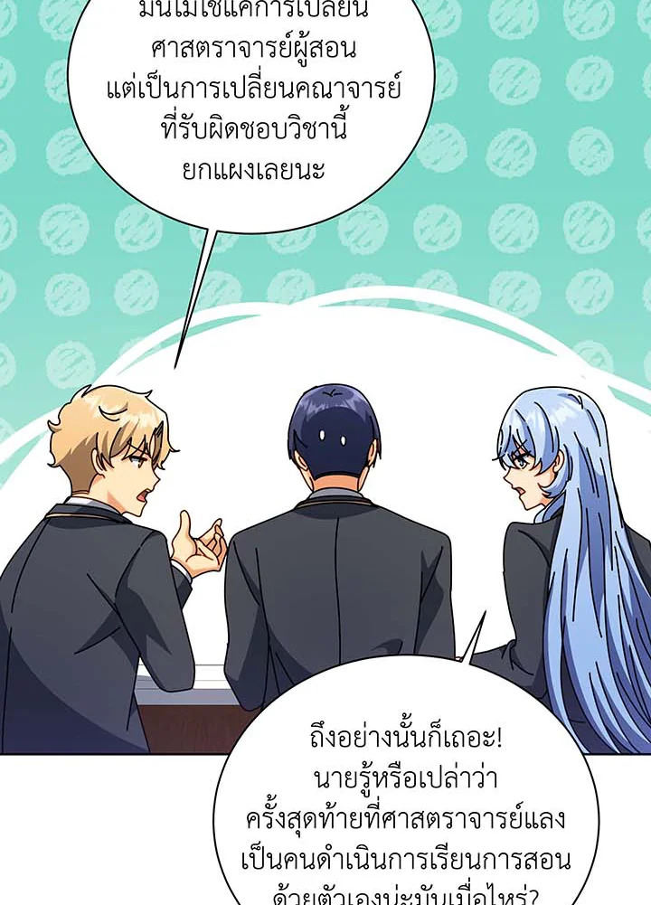 อ่านมังงะ Necromancer Academy’s Genius Summoner ตอนที่ 87/88.jpg