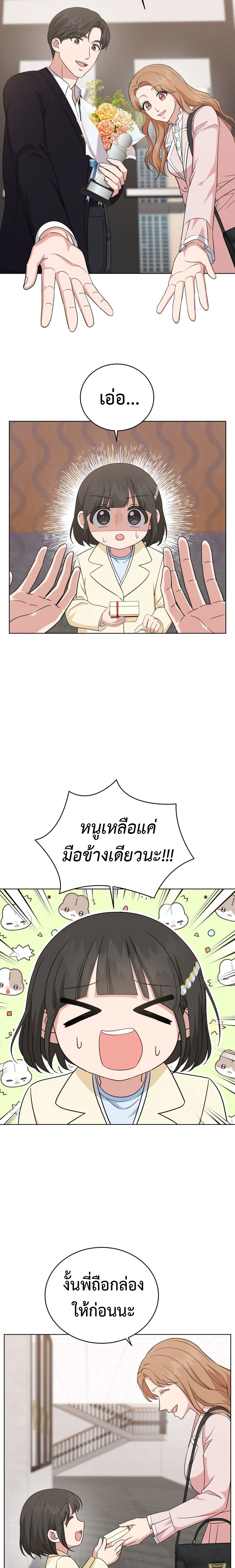 อ่านมังงะ My Daughter Is a Music Genius ตอนที่ 90/8.jpg