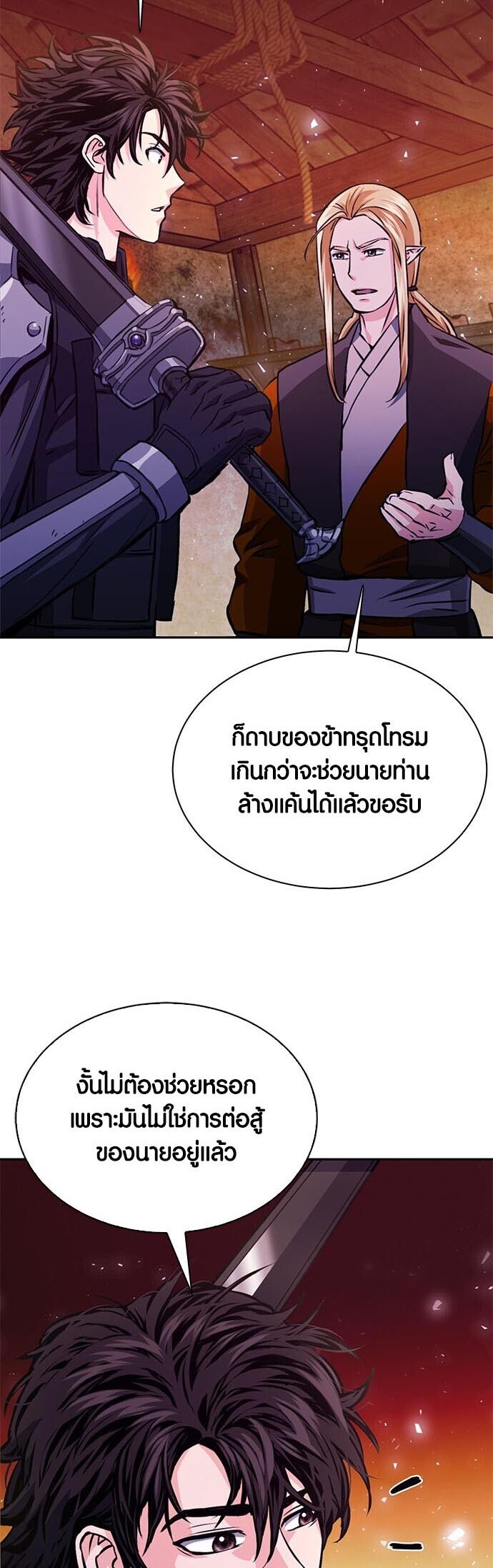 อ่านมังงะ Seoul Station Druid ตอนที่ 117/8.jpg