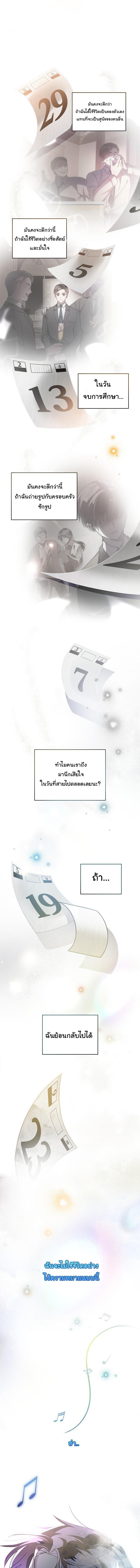 อ่านมังงะ For the Musical Genius ตอนที่ 1/8_0.jpg