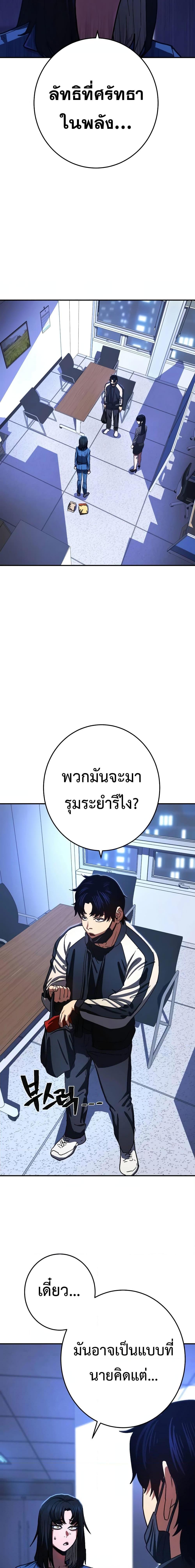 อ่านมังงะ Non-Ability Fighter ตอนที่ 12/8.jpg