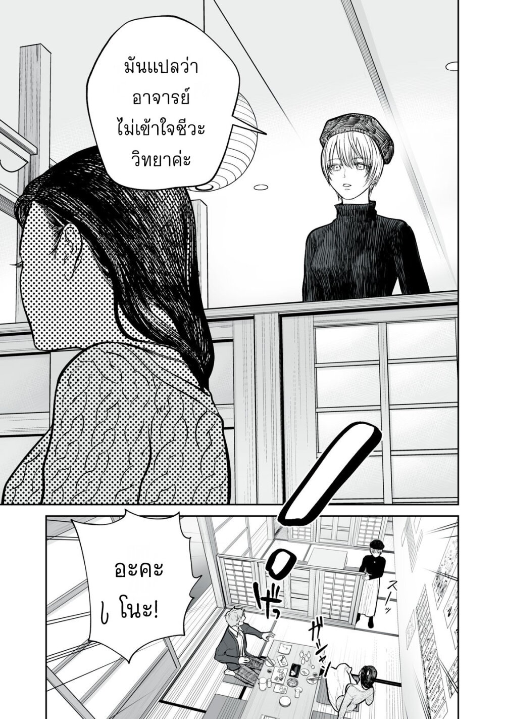 อ่านมังงะ Akumade Kujaku no Hanashi desu. ตอนที่ 9/8.jpg