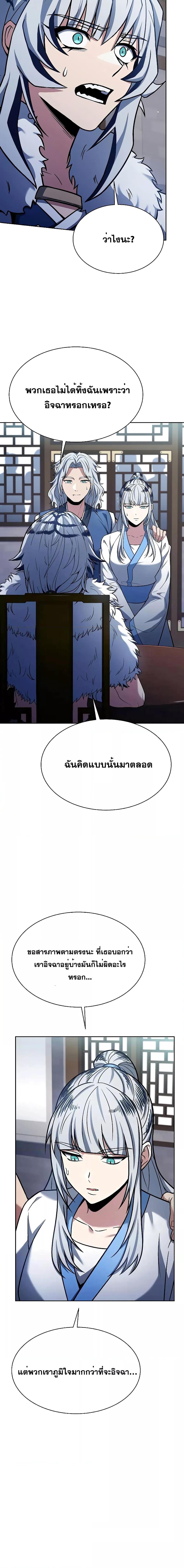 อ่านมังงะ The Constellations Are My Disciples ตอนที่ 56/8.jpg