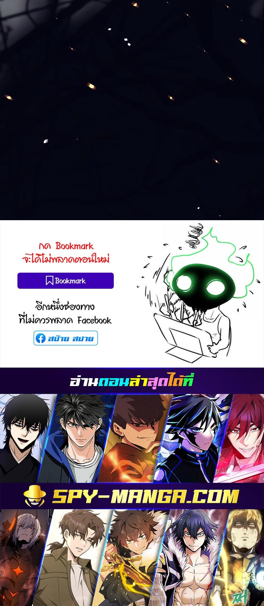 อ่านมังงะ Doomed Character of a Dark Fantasy World ตอนที่ 23/90.jpg