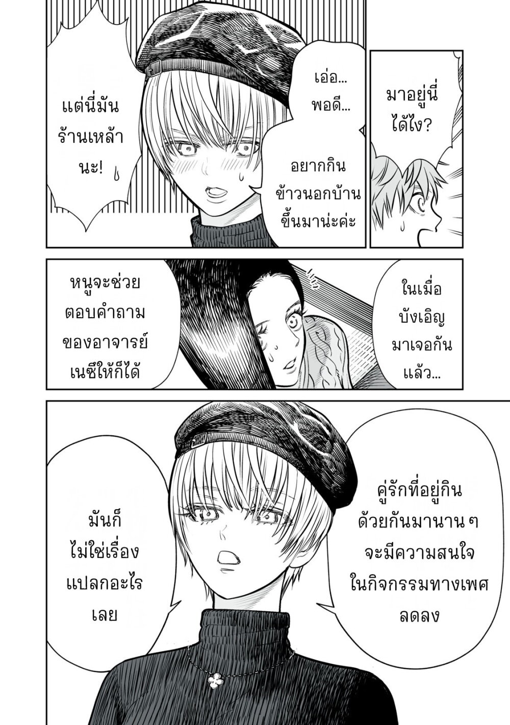 อ่านมังงะ Akumade Kujaku no Hanashi desu. ตอนที่ 9/9.jpg