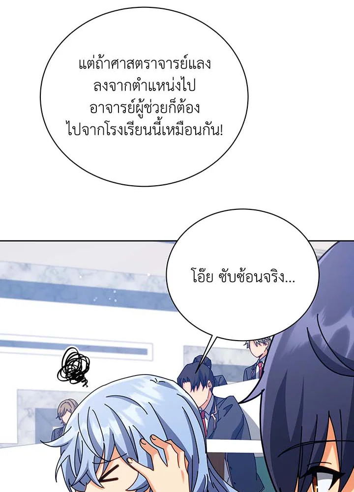 อ่านมังงะ Necromancer Academy’s Genius Summoner ตอนที่ 87/91.jpg