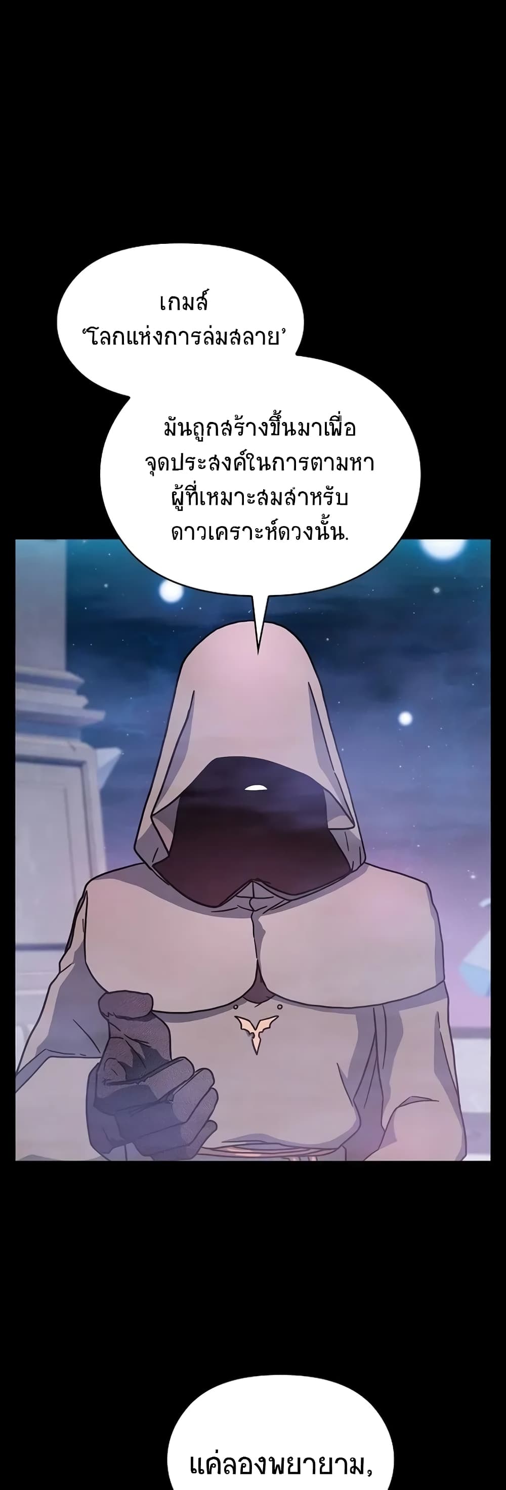 อ่านมังงะ The Nebula’s Civilization ตอนที่ 2/9.jpg