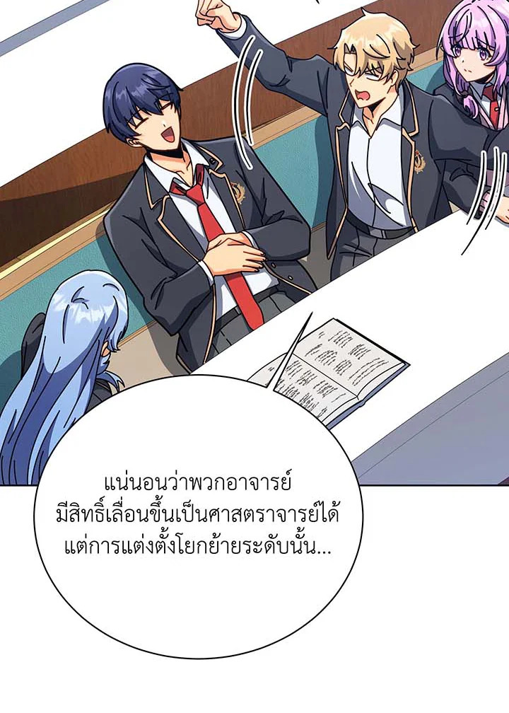 อ่านมังงะ Necromancer Academy’s Genius Summoner ตอนที่ 87/96.jpg