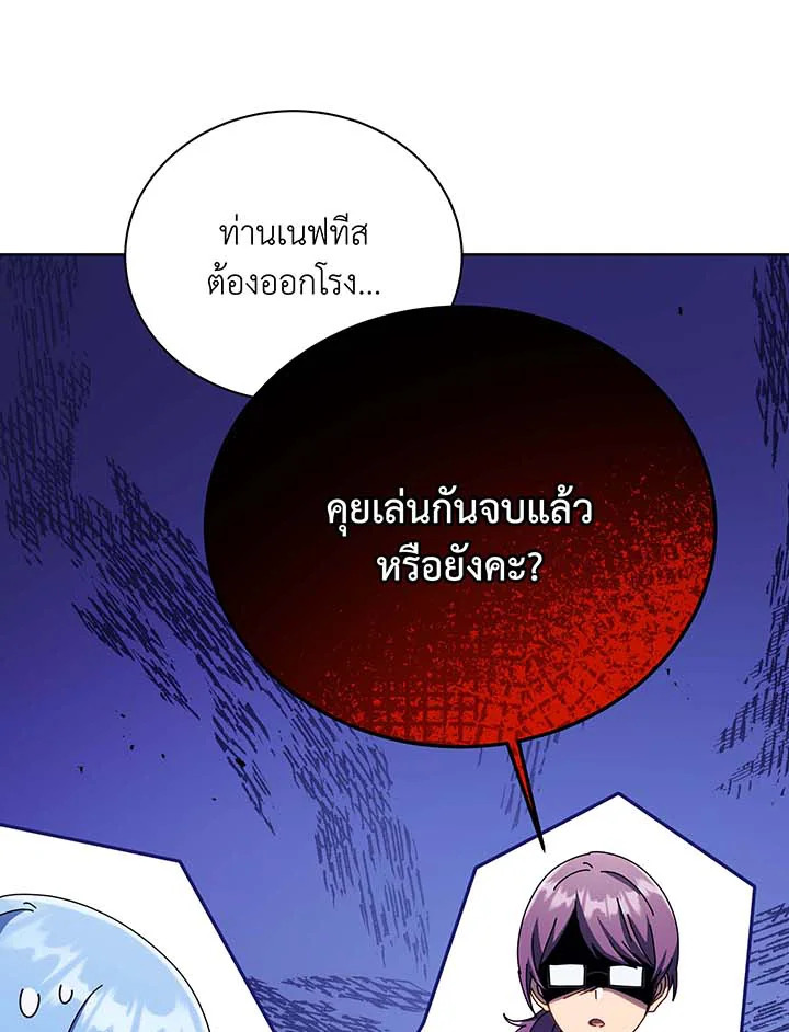 อ่านมังงะ Necromancer Academy’s Genius Summoner ตอนที่ 87/97.jpg