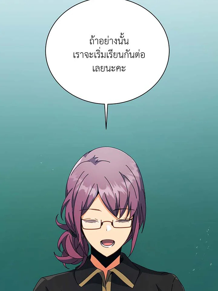 อ่านมังงะ Necromancer Academy’s Genius Summoner ตอนที่ 88/9.jpg