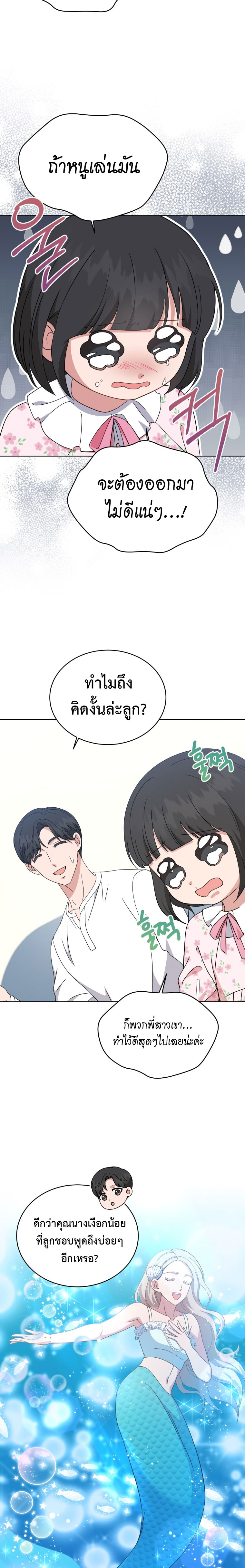 อ่านมังงะ My Daughter Is a Music Genius ตอนที่ 94/9.jpg