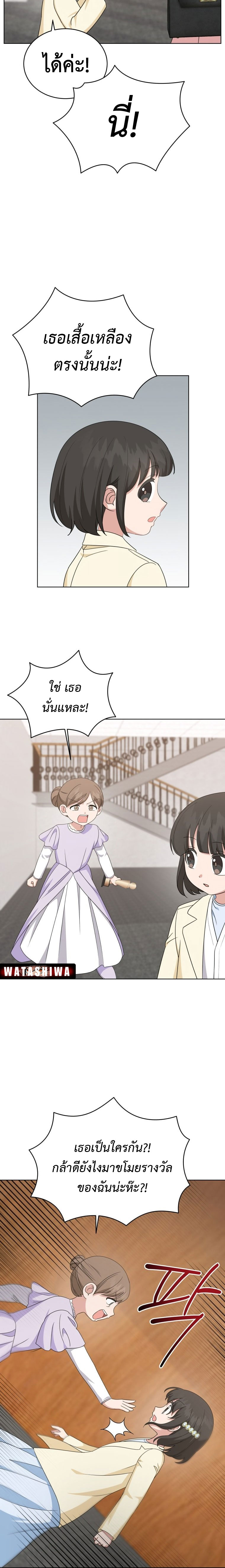 อ่านมังงะ My Daughter Is a Music Genius ตอนที่ 90/9.jpg