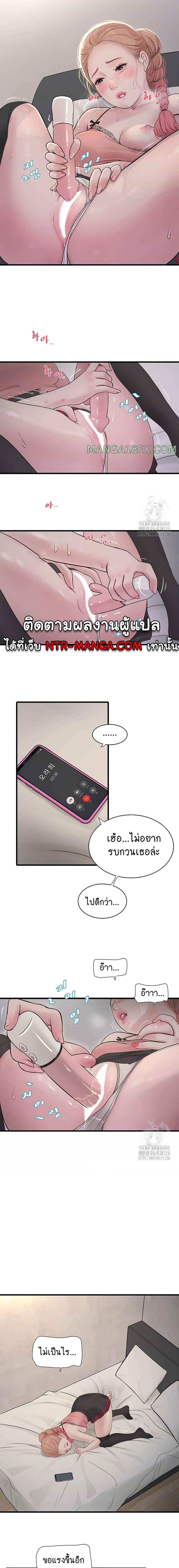 อ่านมังงะ The Hole Diary ตอนที่ 30/0_2.jpg