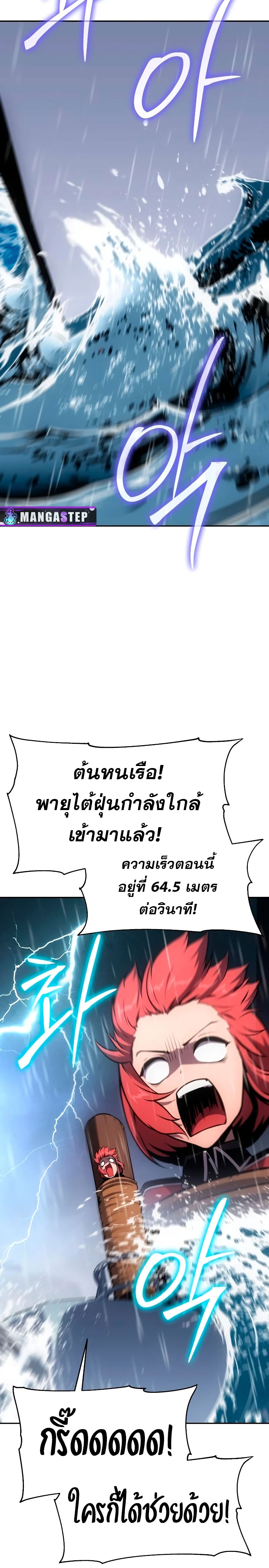 อ่านมังงะ The Knight King Who Returned With a God ตอนที่ 54/1.jpg