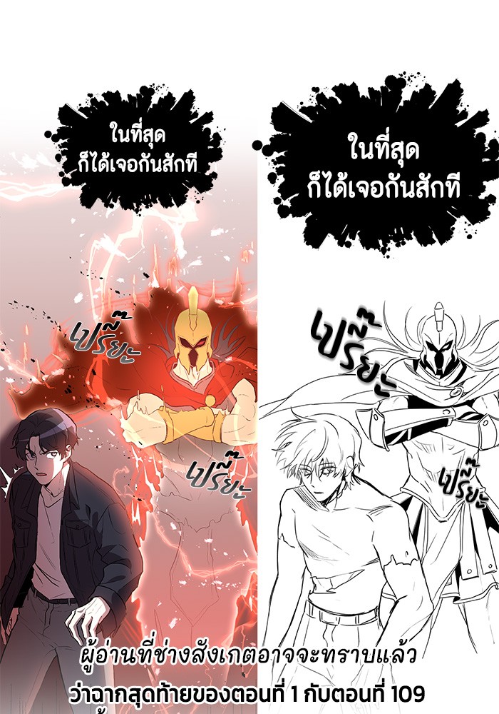 อ่านมังงะ 990k Ex-Life Hunter ตอนที่ 110/100.jpg