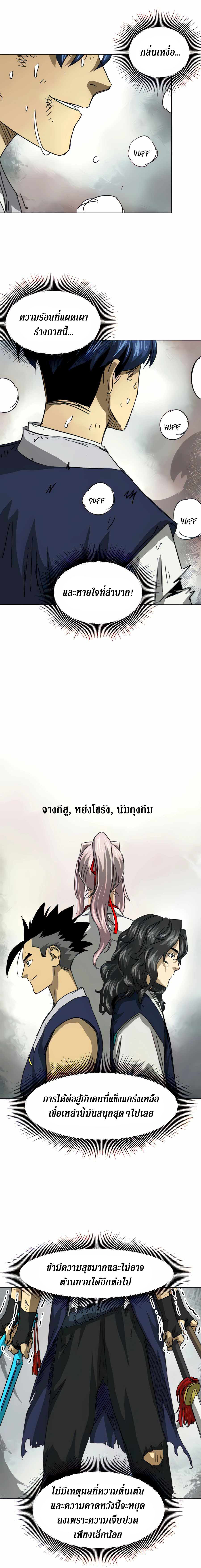 อ่านมังงะ Infinite Level Up In Murim ตอนที่ 116/10.jpg