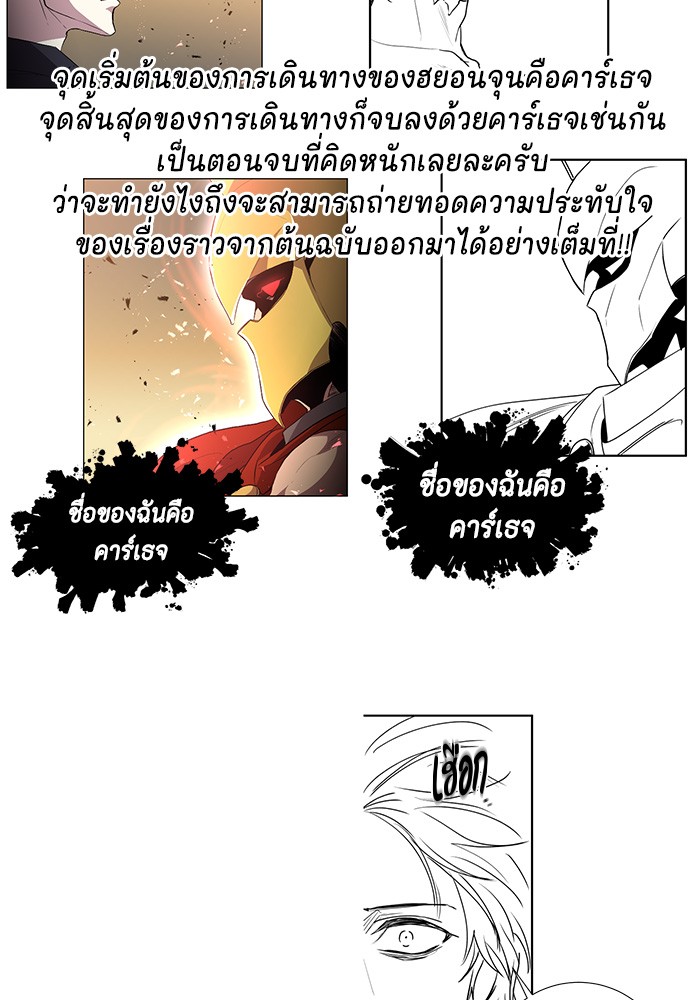 อ่านมังงะ 990k Ex-Life Hunter ตอนที่ 110/102.jpg