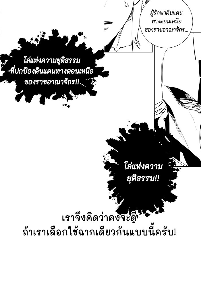 อ่านมังงะ 990k Ex-Life Hunter ตอนที่ 110/103.jpg