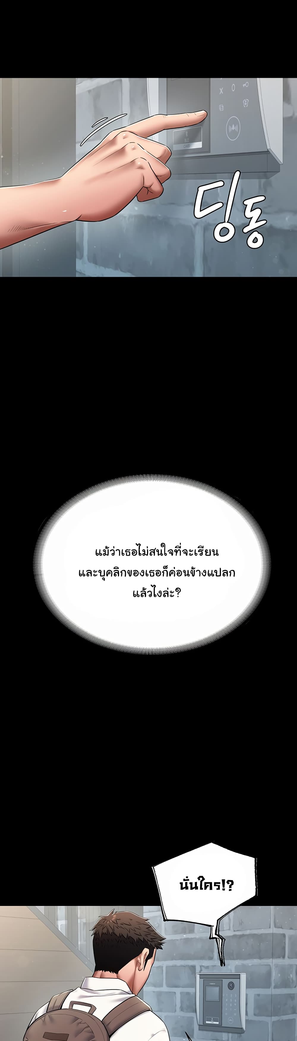 อ่านมังงะ A Very Private Revenge ตอนที่ 1/10.jpg