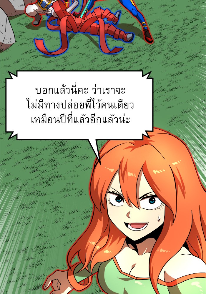 อ่านมังงะ Double Click ตอนที่ 82/107.jpg