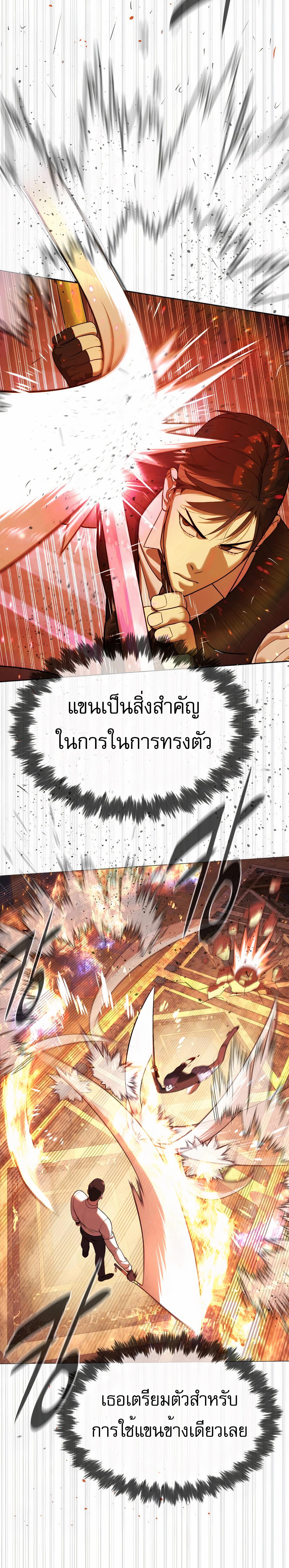 อ่านมังงะ Killer Peter ตอนที่ 33/10_1.jpg