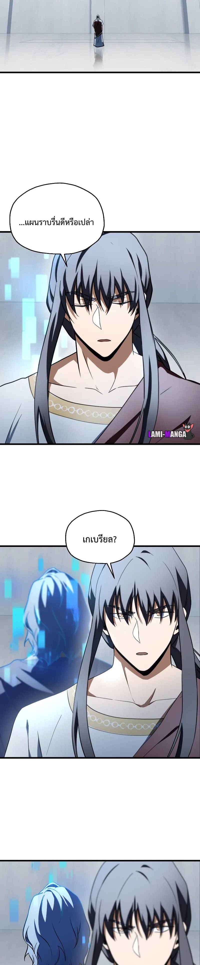 อ่านมังงะ Player Who Can’t Level Up ตอนที่ 136/10.jpg