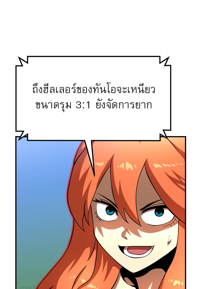 อ่านมังงะ Double Click ตอนที่ 82/110.jpg