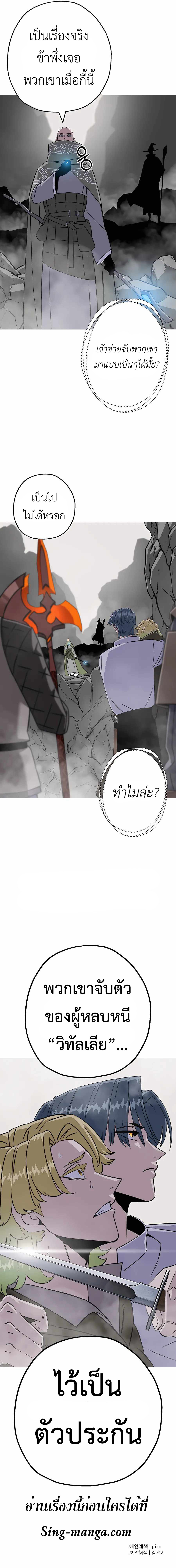 อ่านมังงะ The Story of a Low-Rank Soldier Becoming a Monarch ตอนที่ 127/11.jpg