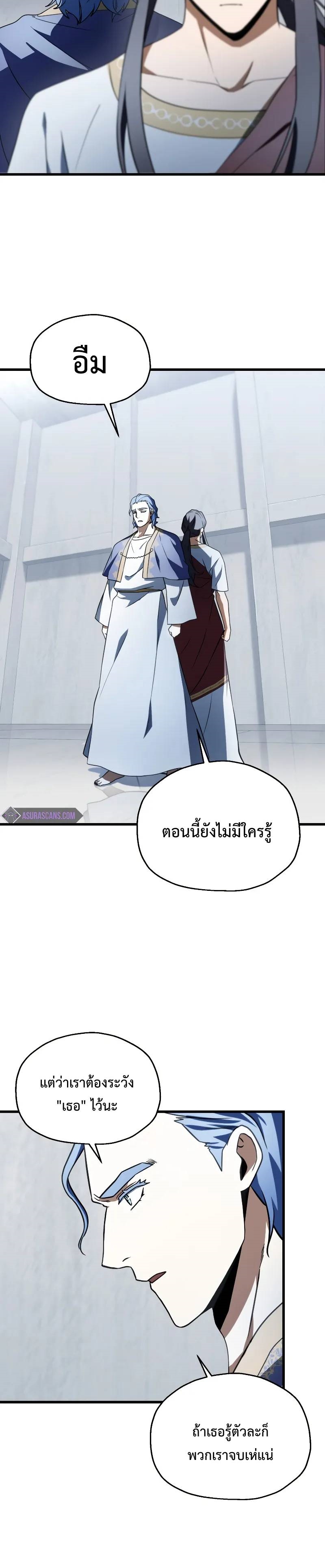 อ่านมังงะ Player Who Can’t Level Up ตอนที่ 136/11.jpg