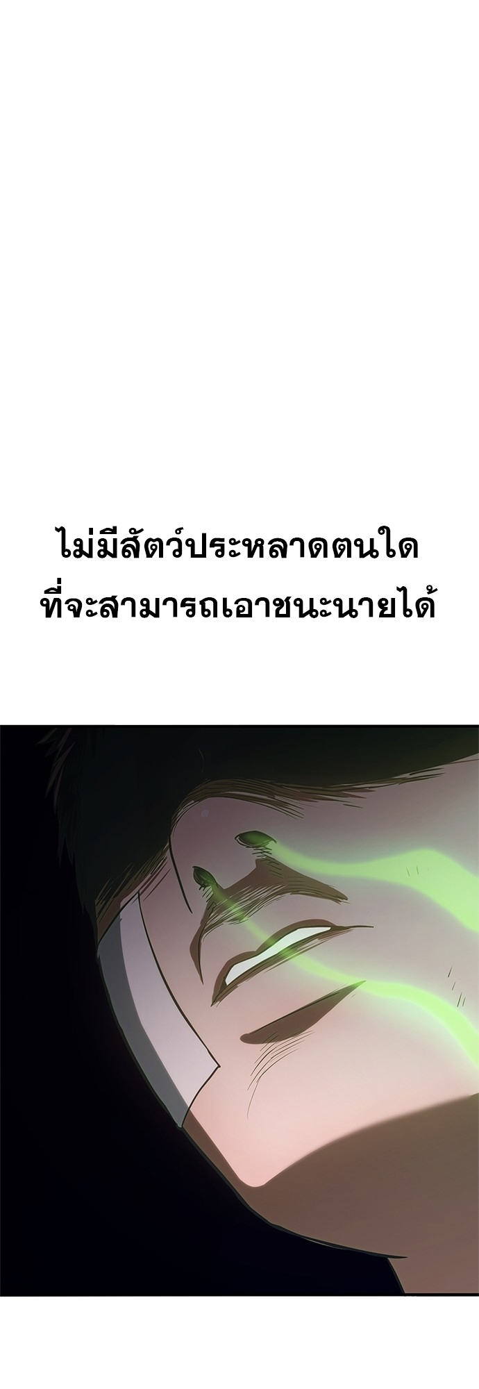 อ่านมังงะ Do you like it Die! ตอนที่ 6/112.jpg