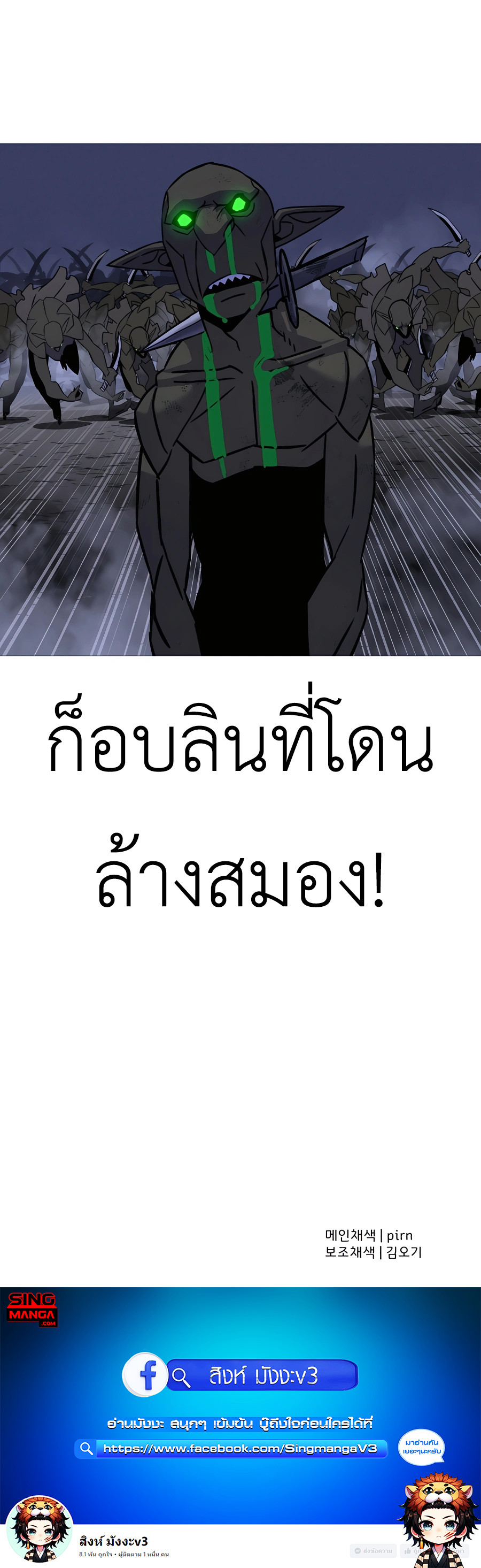 อ่านมังงะ The Story of a Low-Rank Soldier Becoming a Monarch ตอนที่ 130/11.jpg