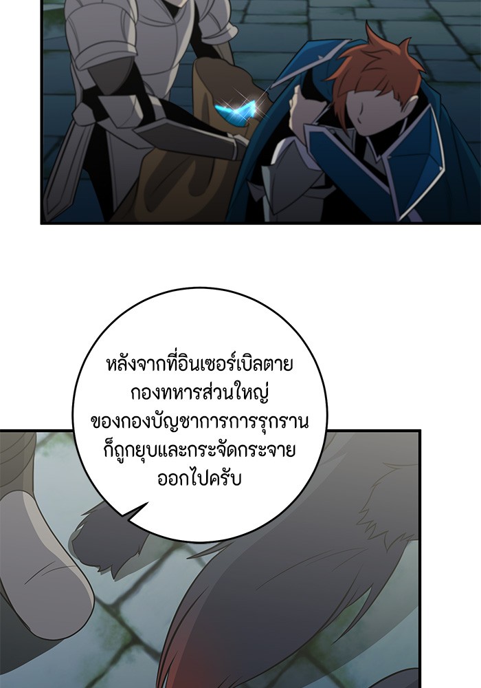 อ่านมังงะ 990k Ex-Life Hunter ตอนที่ 110/11.jpg