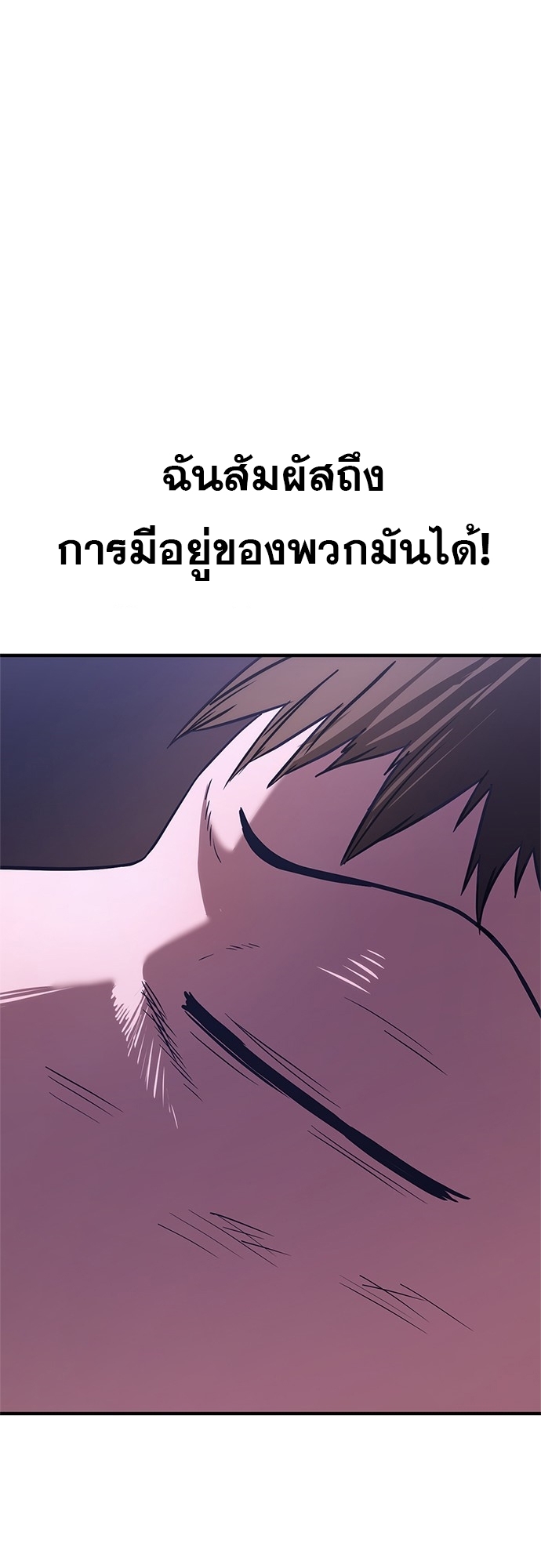 อ่านมังงะ Do you like it Die! ตอนที่ 6/118.jpg