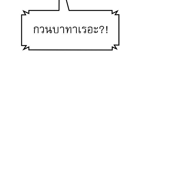 อ่านมังงะ Double Click ตอนที่ 82/122.jpg