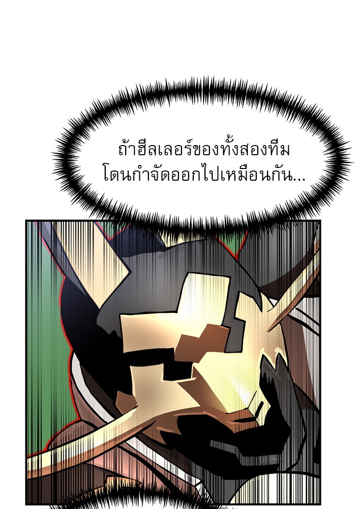 อ่านมังงะ Double Click ตอนที่ 82/126.jpg