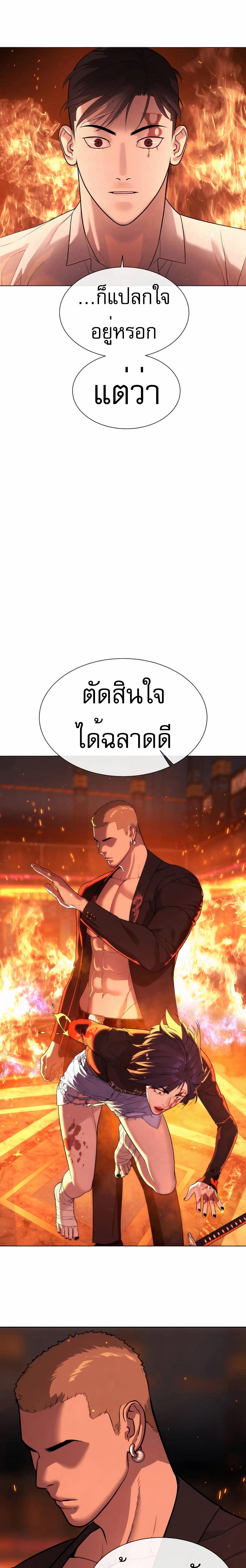 อ่านมังงะ Killer Peter ตอนที่ 33/12_0.jpg