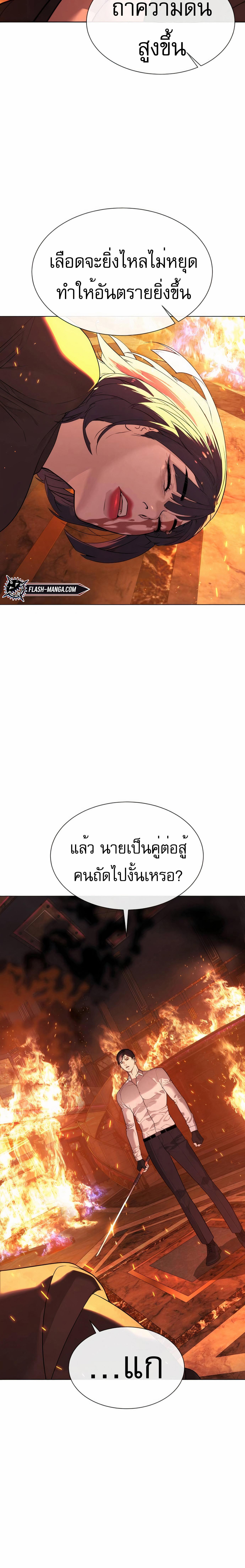 อ่านมังงะ Killer Peter ตอนที่ 33/12_1.jpg