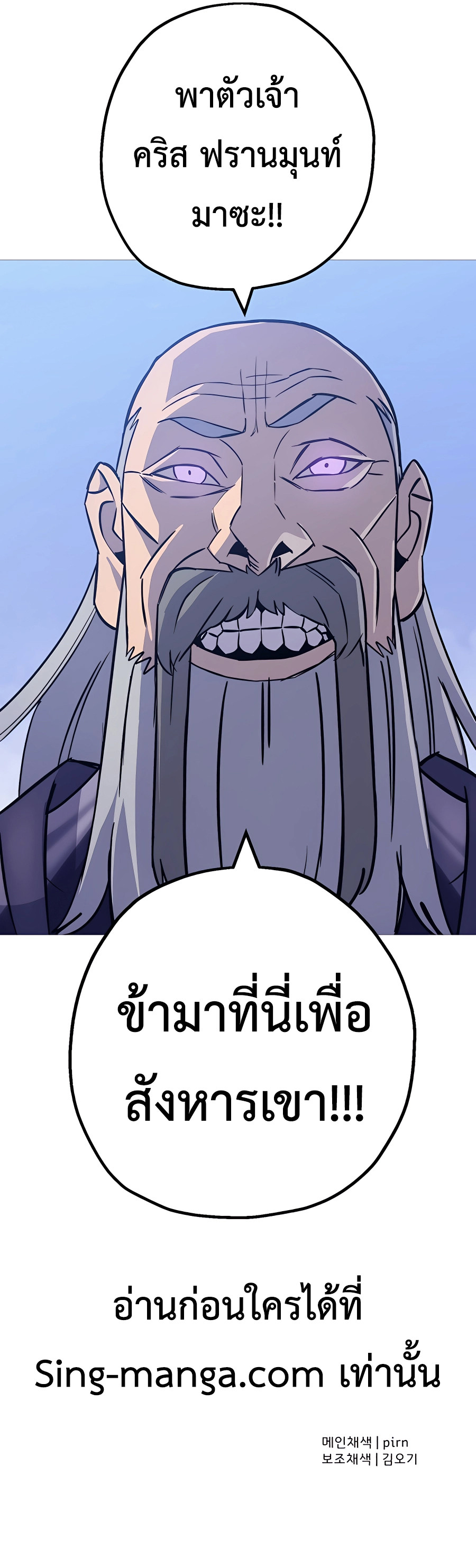 อ่านมังงะ The Story of a Low-Rank Soldier Becoming a Monarch ตอนที่ 131/12.jpg