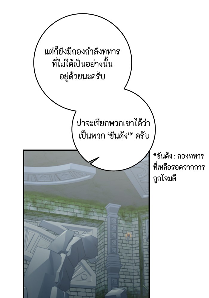 อ่านมังงะ 990k Ex-Life Hunter ตอนที่ 110/13.jpg