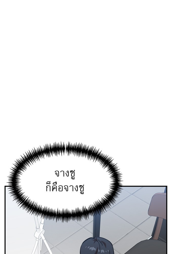 อ่านมังงะ Double Click ตอนที่ 82/136.jpg