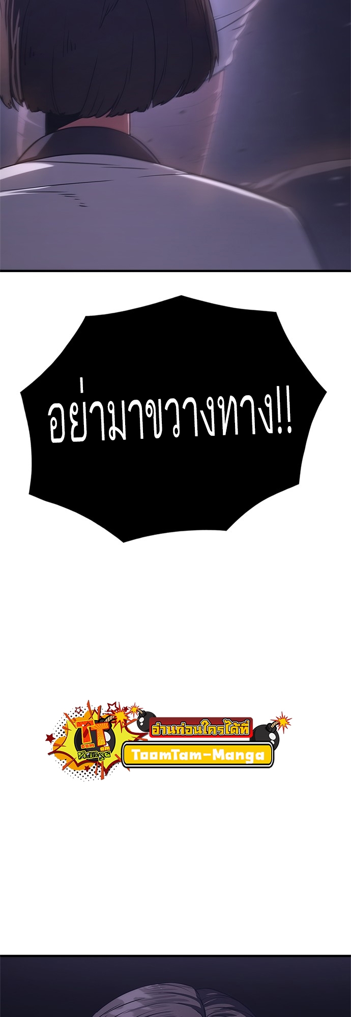 อ่านมังงะ Do you like it Die! ตอนที่ 6/136.jpg